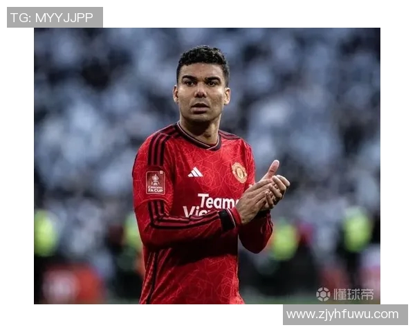 卡塞米罗的职业生涯回顾与未来展望：从巴西国家队到欧洲顶级联赛的传奇之路