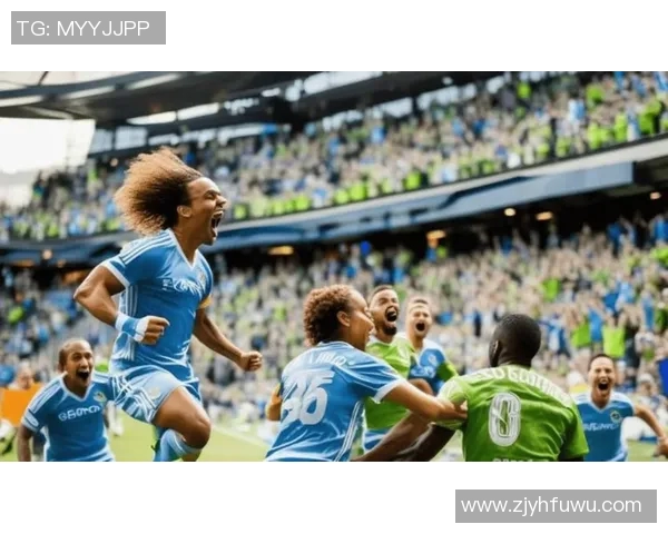 西雅图海湾人与纽约城的激烈对决展现足球魅力与城市精神